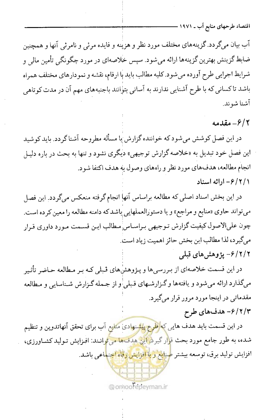صفحه 308 از 750