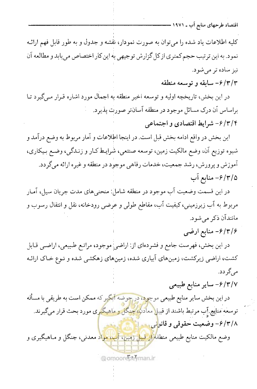 صفحه 310 از 750