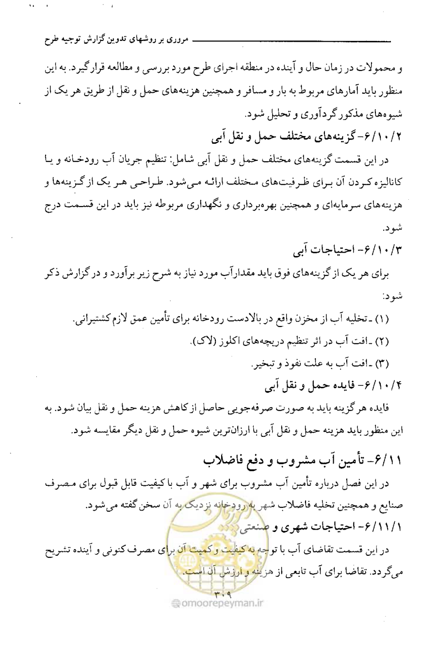 صفحه 317 از 750