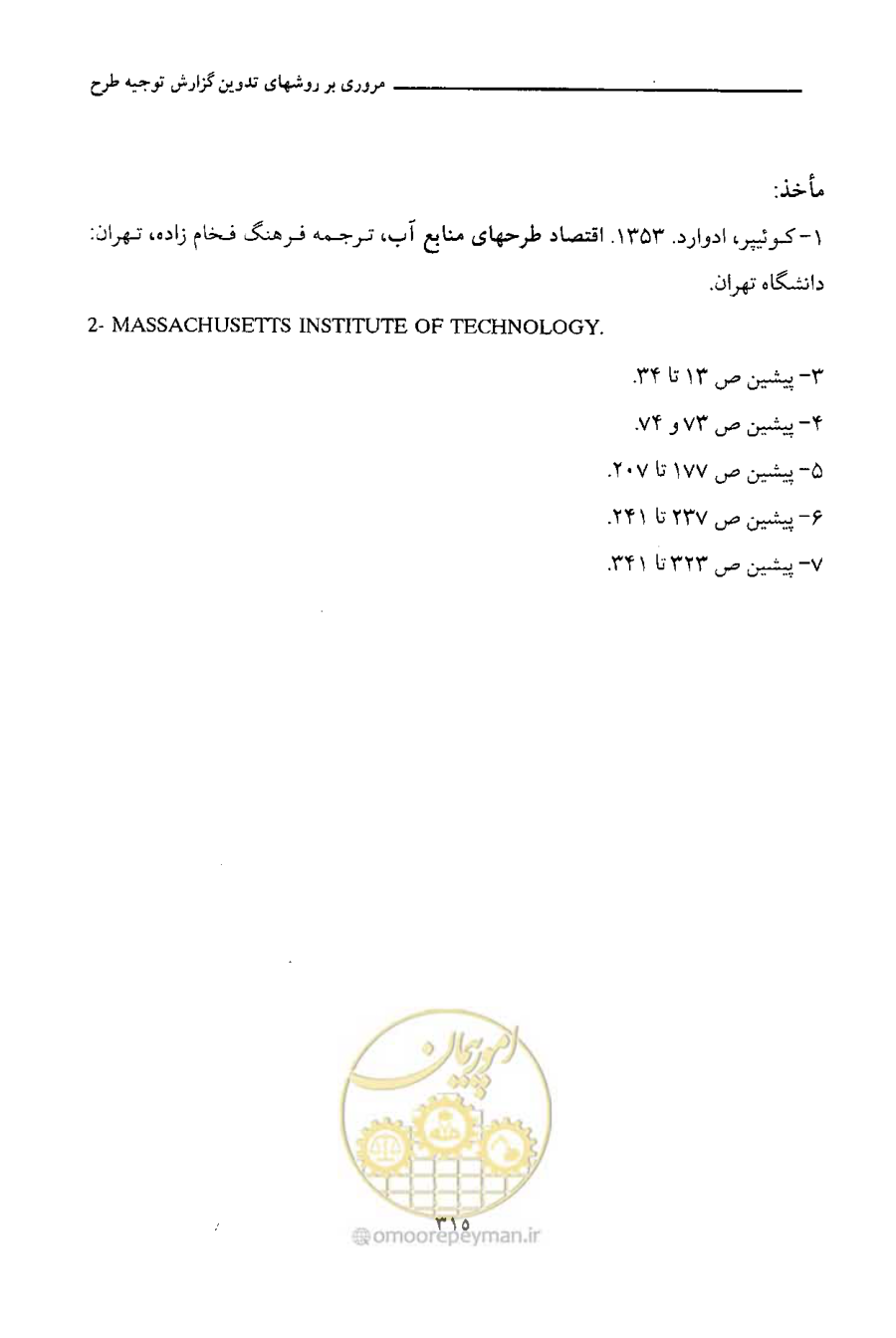 صفحه 323 از 750