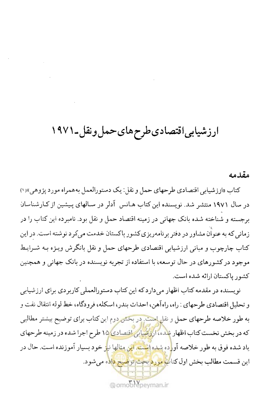 صفحه 324 از 750
