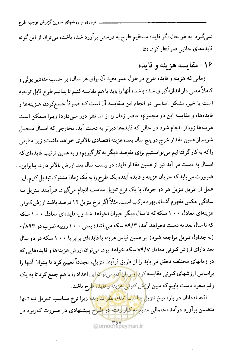 صفحه 364 از 750
