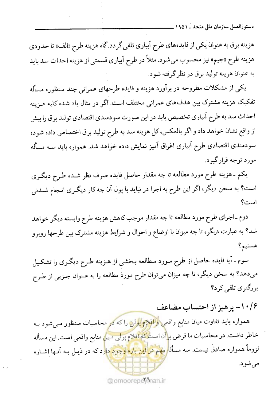 صفحه 37 از 750