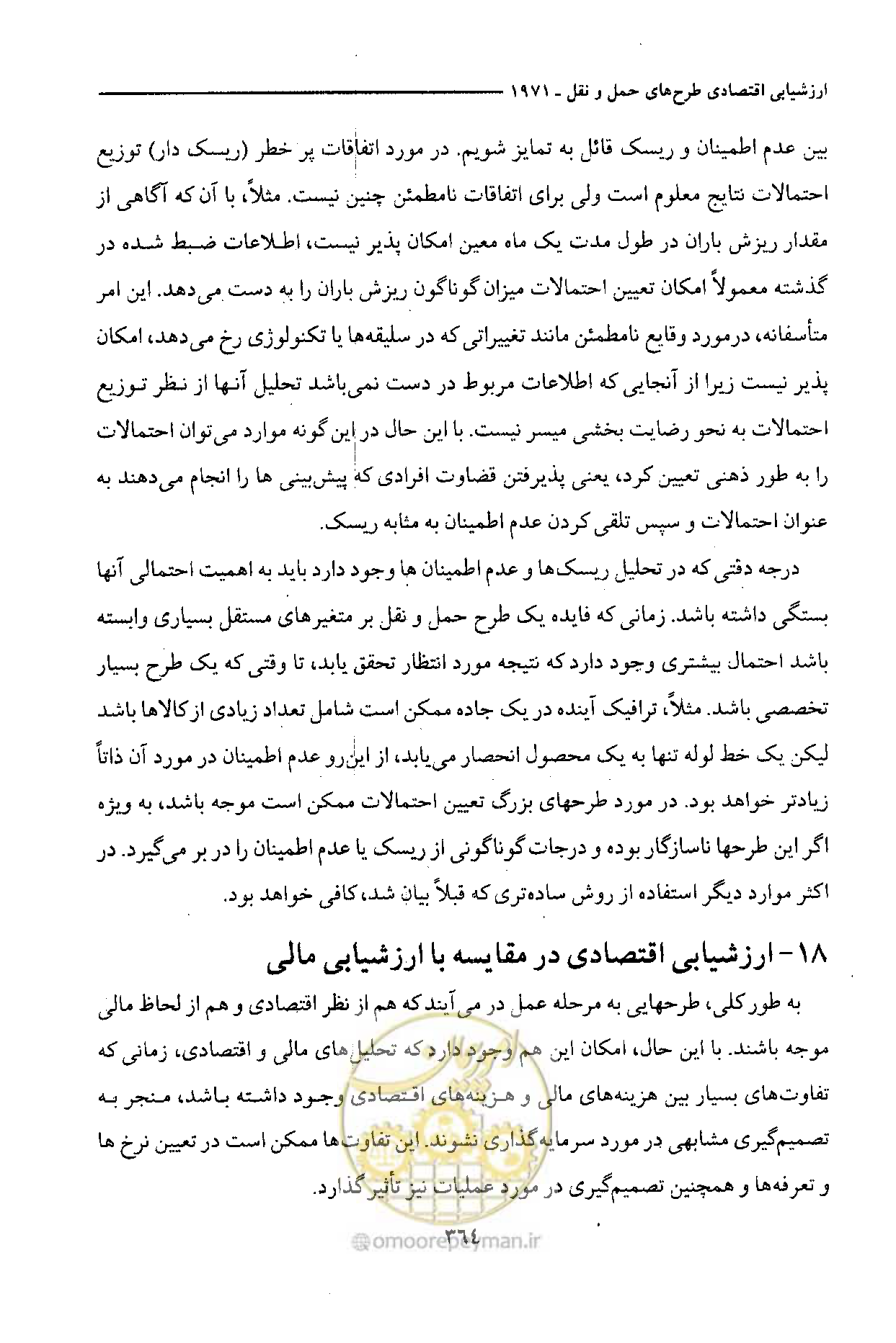 صفحه 371 از 750