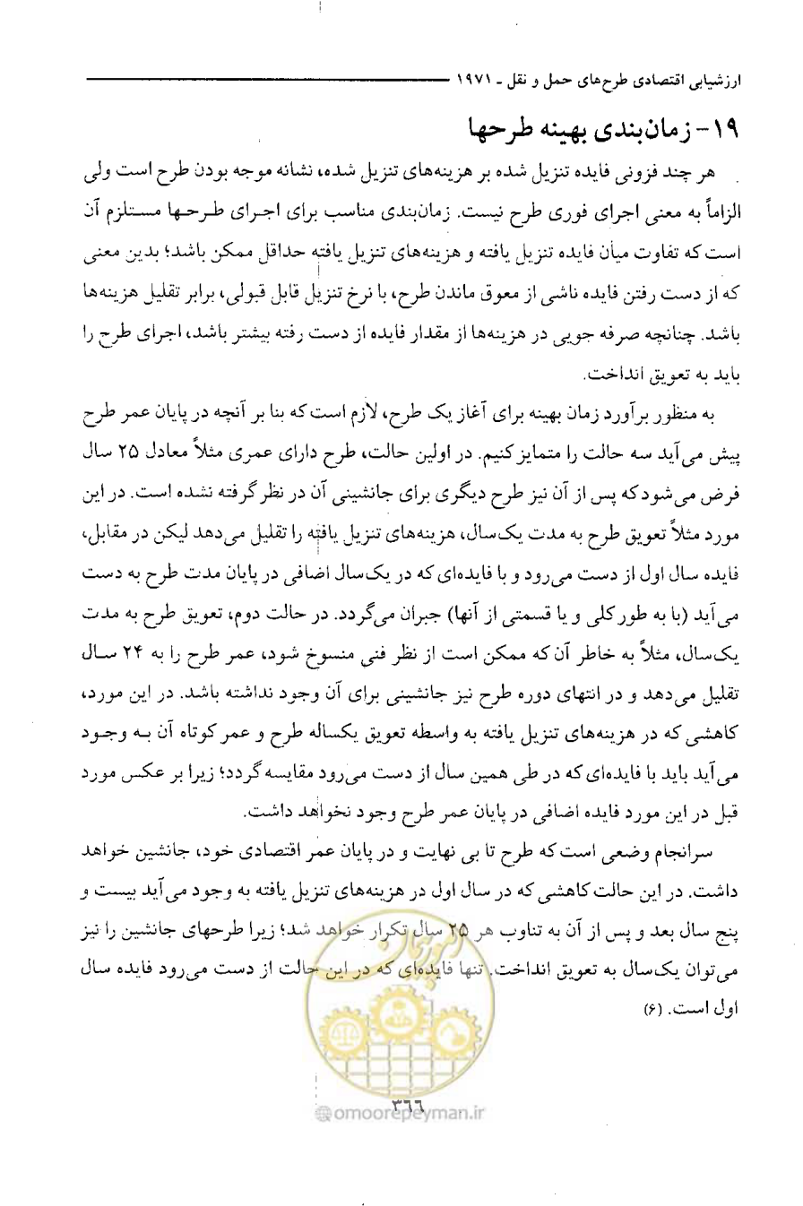 صفحه 373 از 750