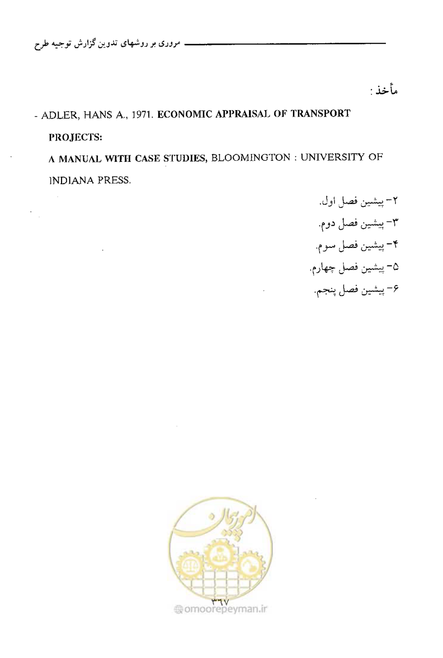 صفحه 374 از 750