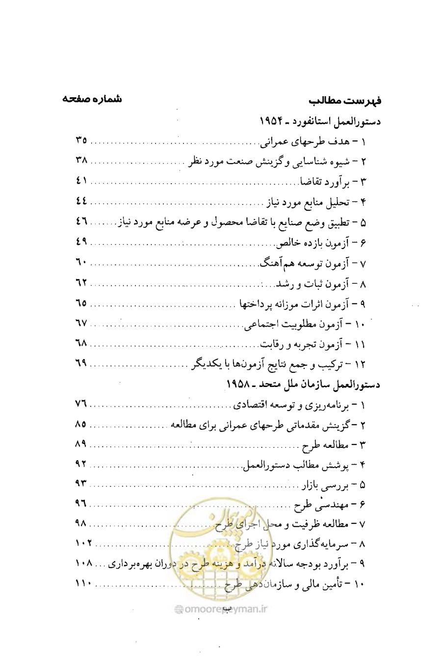 صفحه 4 از 750