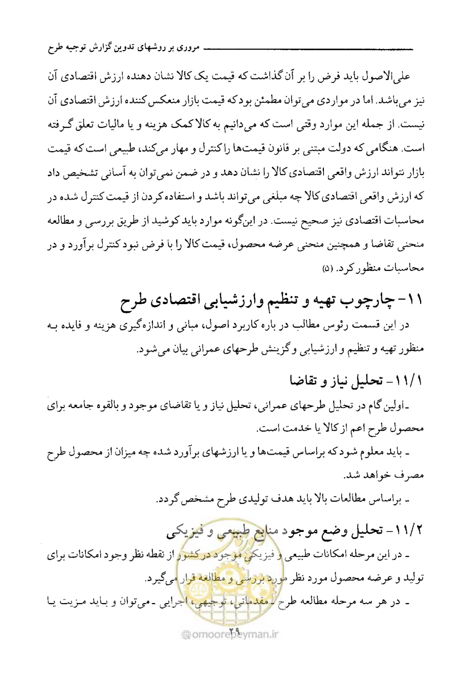 صفحه 40 از 750