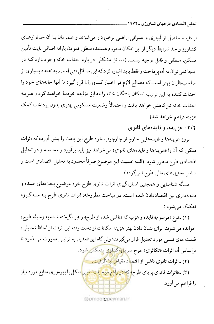 صفحه 406 از 750