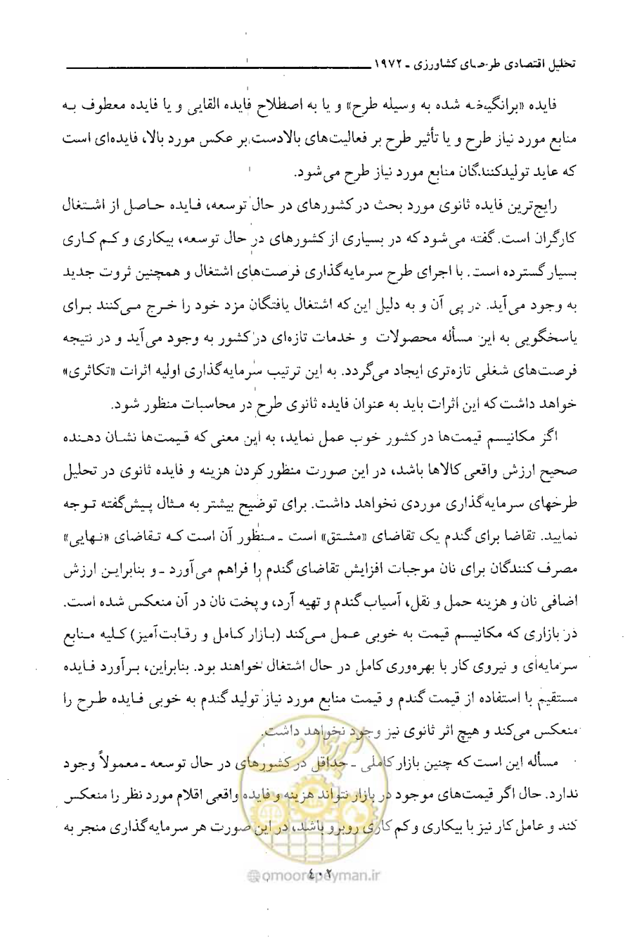 صفحه 408 از 750