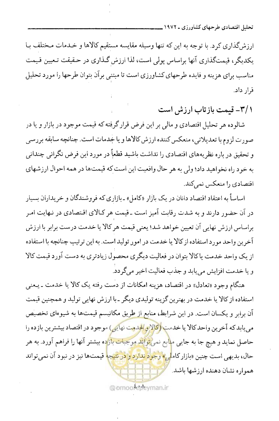 صفحه 414 از 750