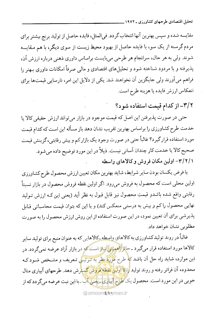 صفحه 416 از 750