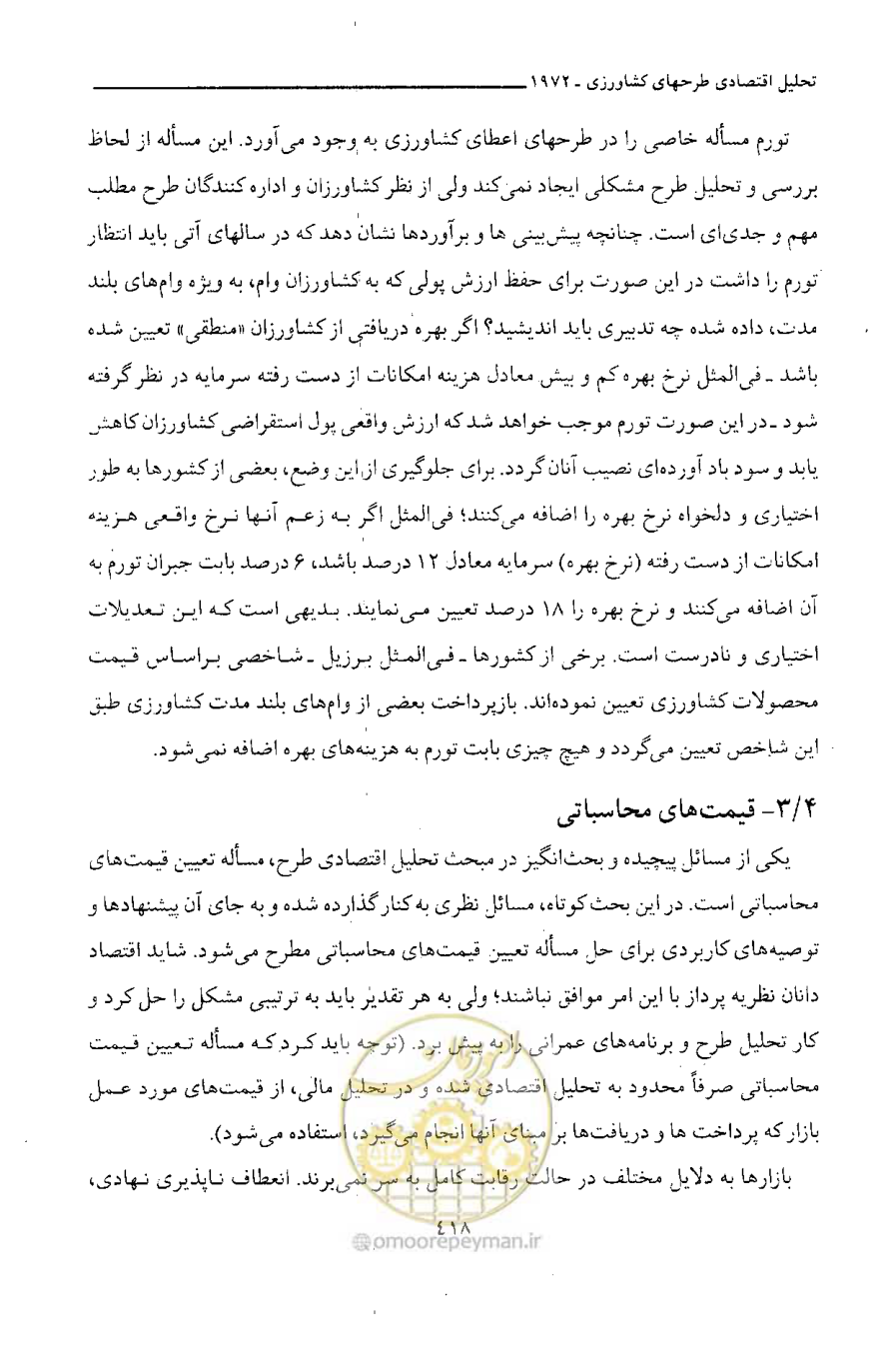 صفحه 424 از 750