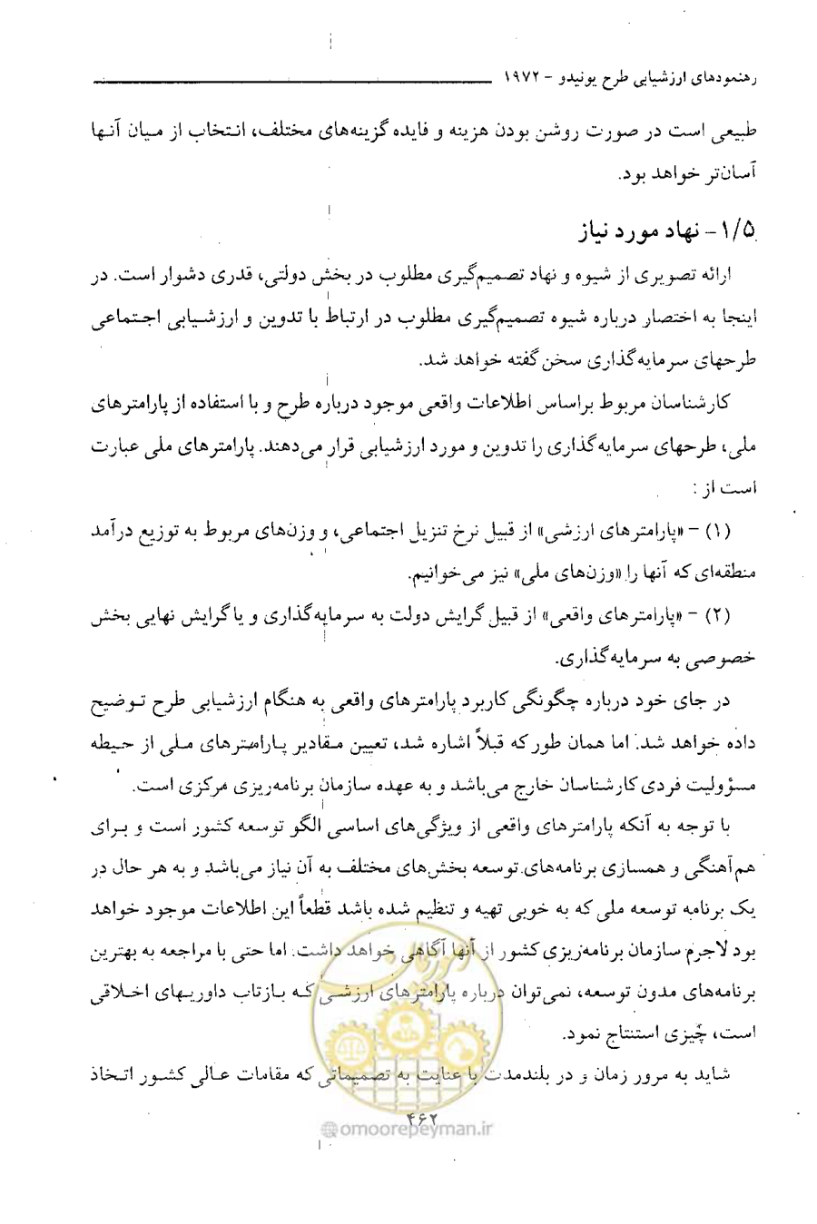 صفحه 468 از 750