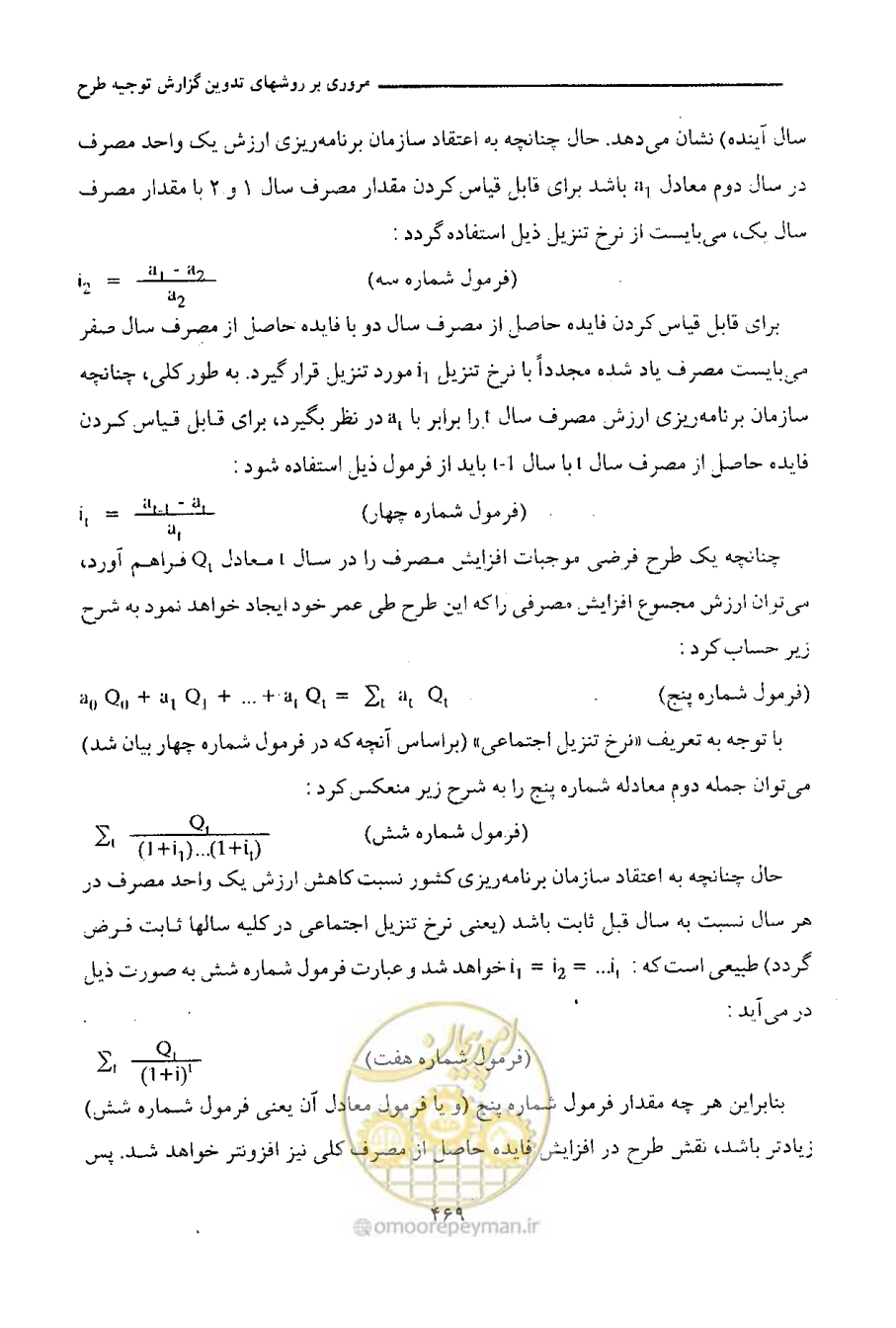 صفحه 475 از 750