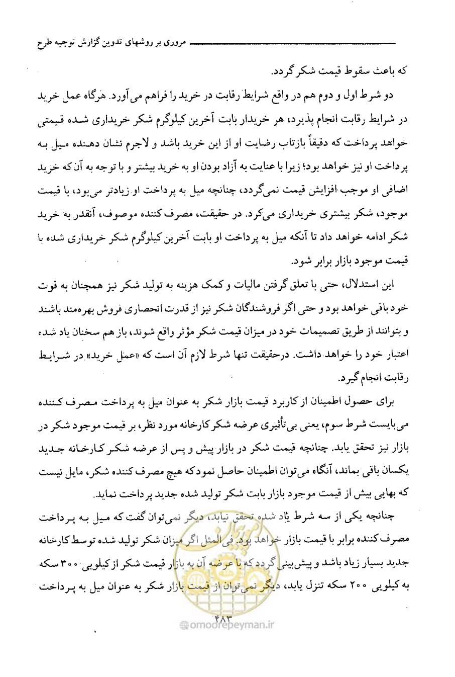 صفحه 489 از 750