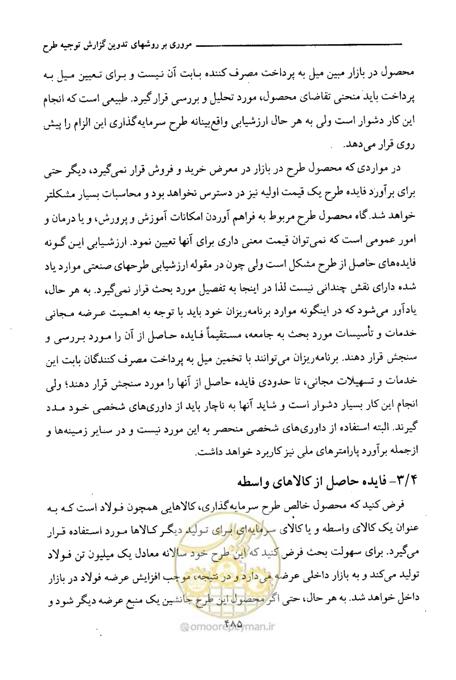 صفحه 491 از 750