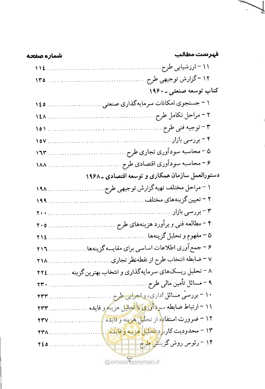 صفحه 5 از 750