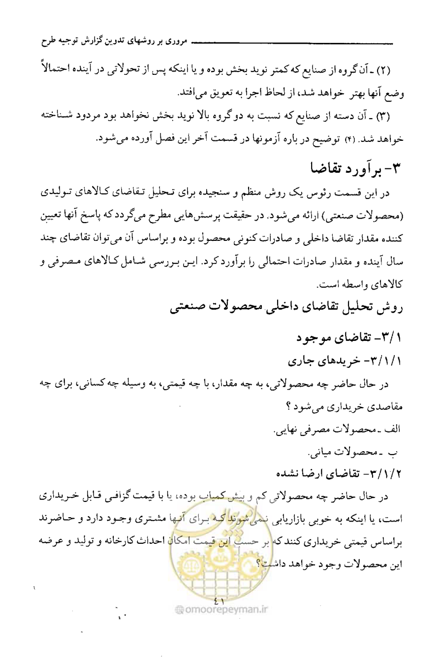 صفحه 51 از 750