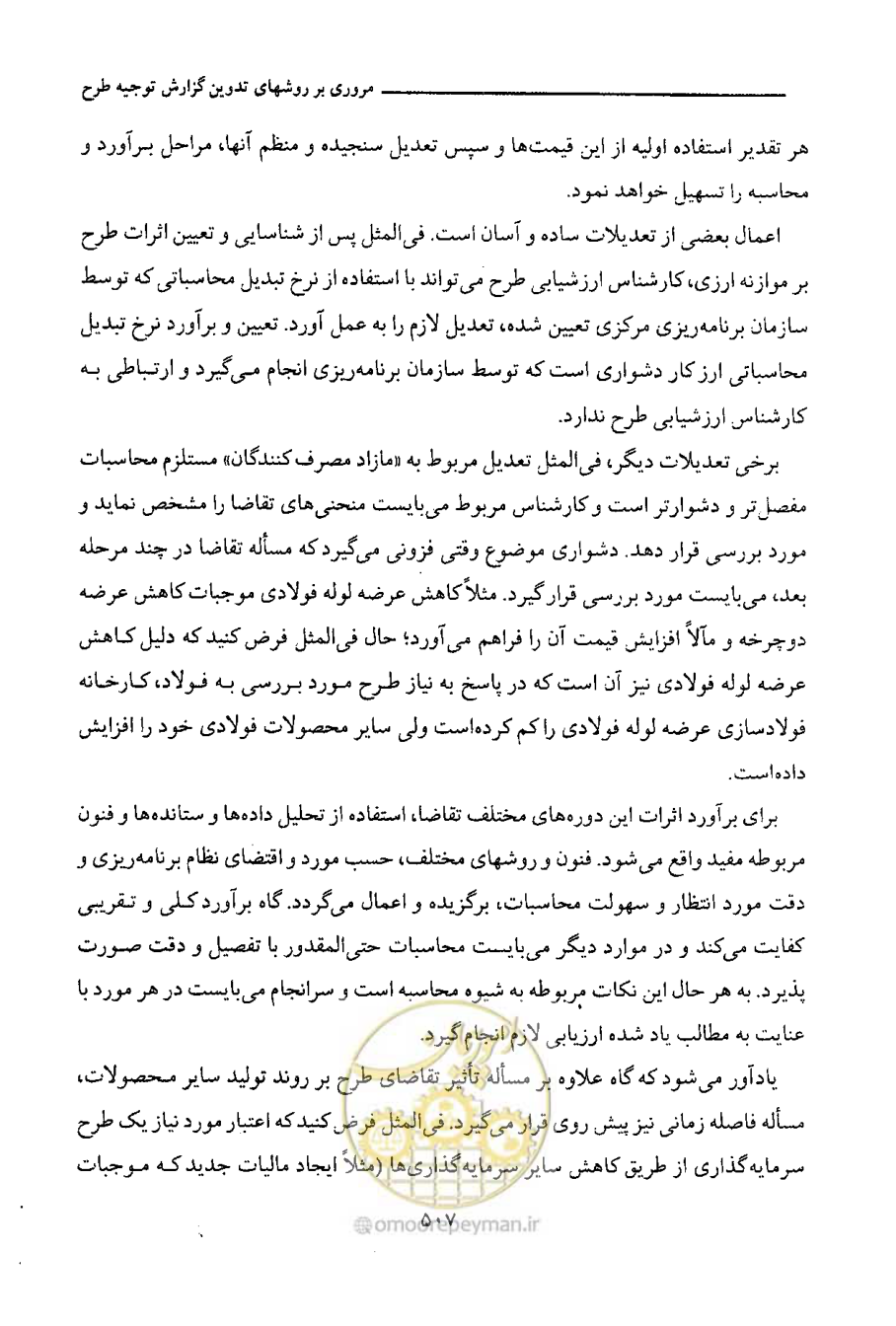 صفحه 513 از 750