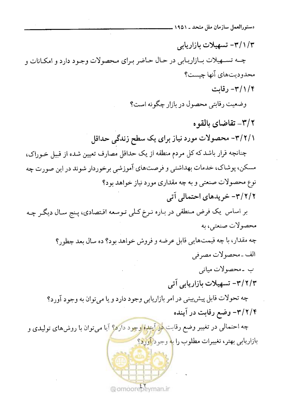 صفحه 52 از 750