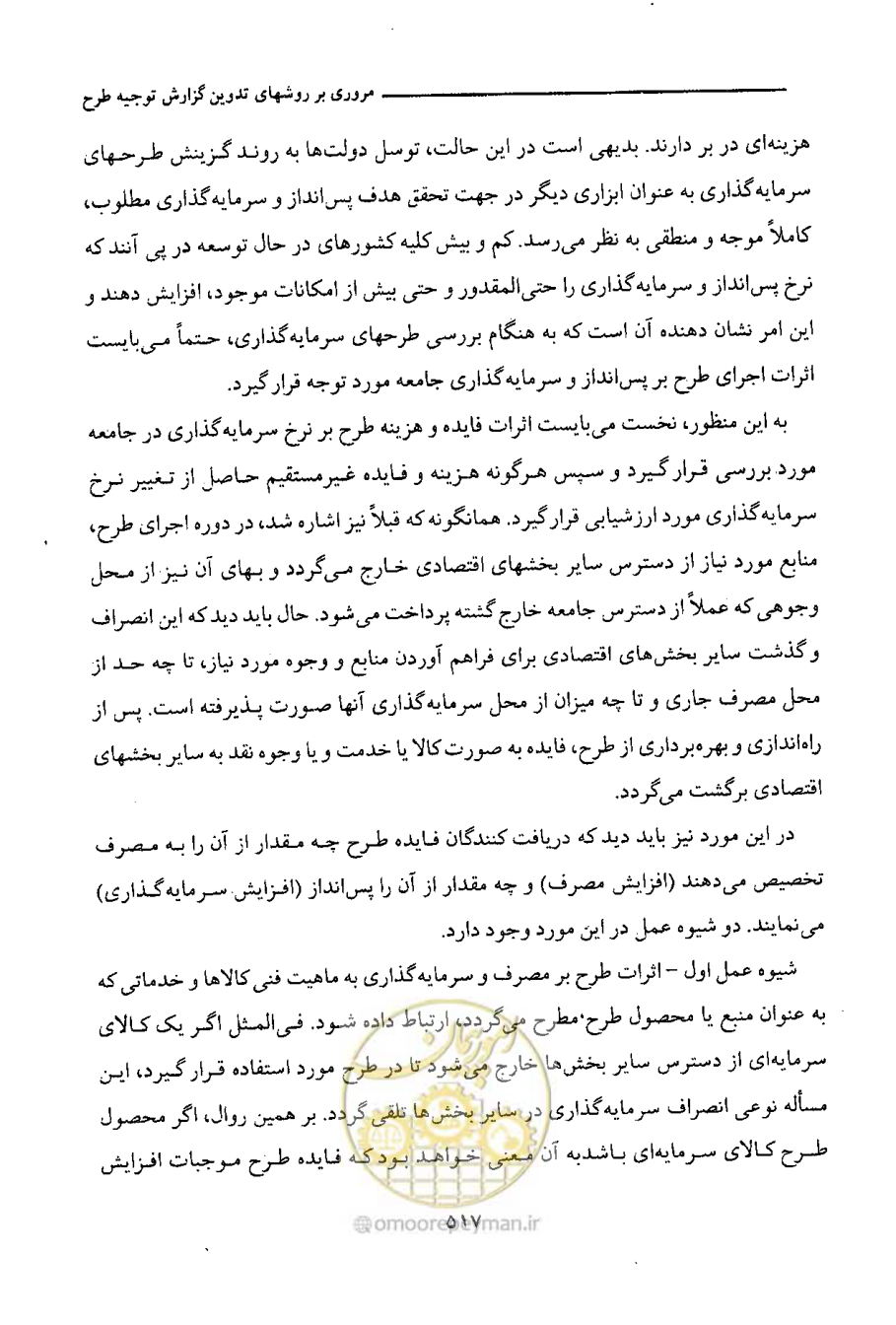 صفحه 523 از 750
