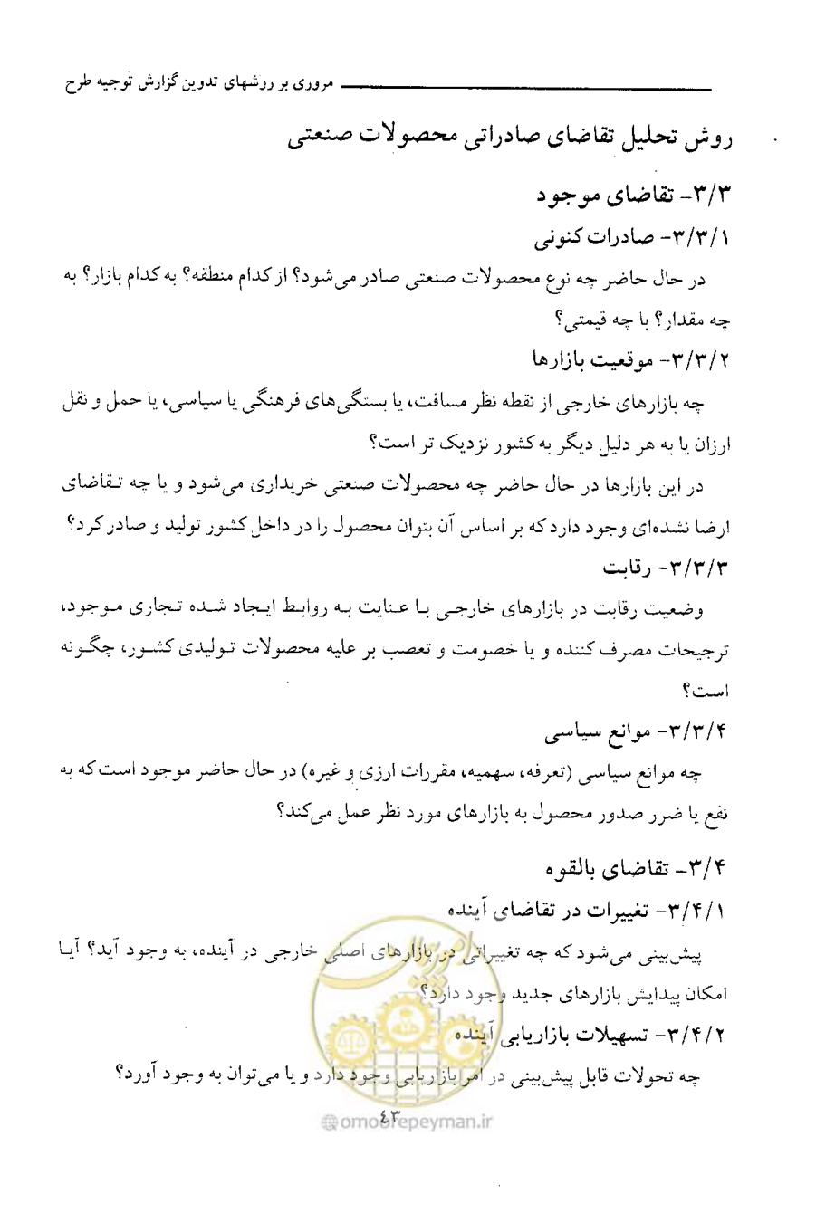 صفحه 53 از 750