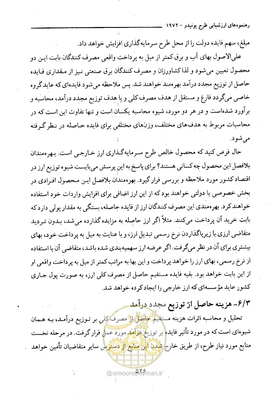 صفحه 532 از 750