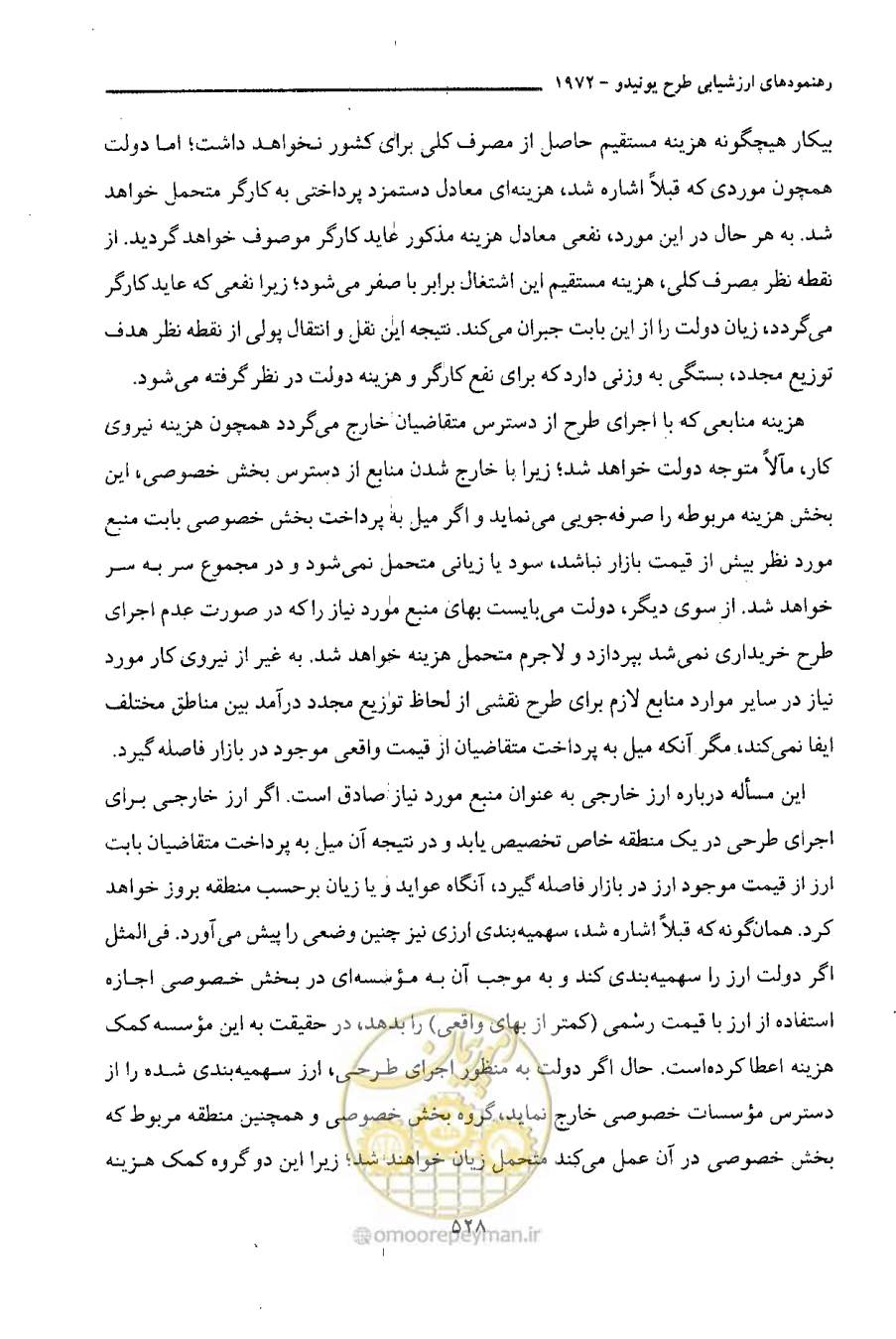صفحه 534 از 750
