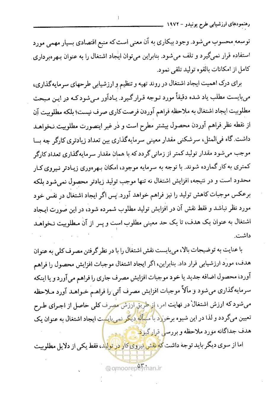 صفحه 536 از 750