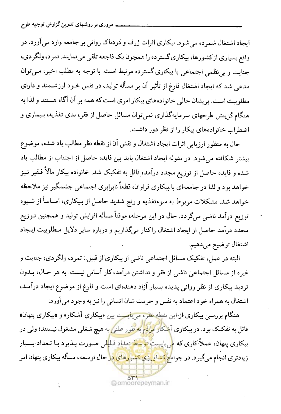 صفحه 537 از 750