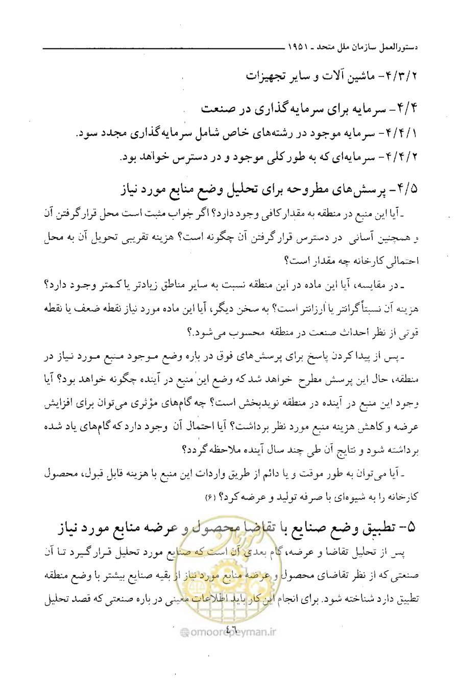 صفحه 56 از 750