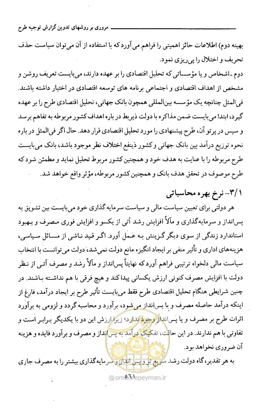 صفحه 566 از 750