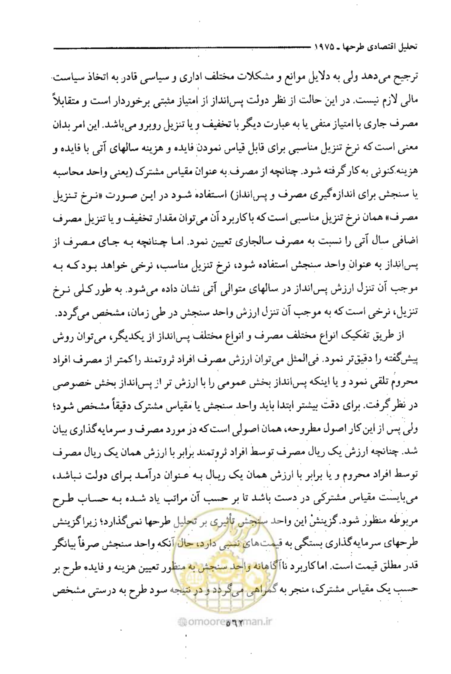 صفحه 567 از 750