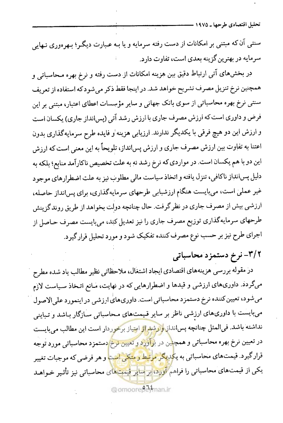 صفحه 569 از 750