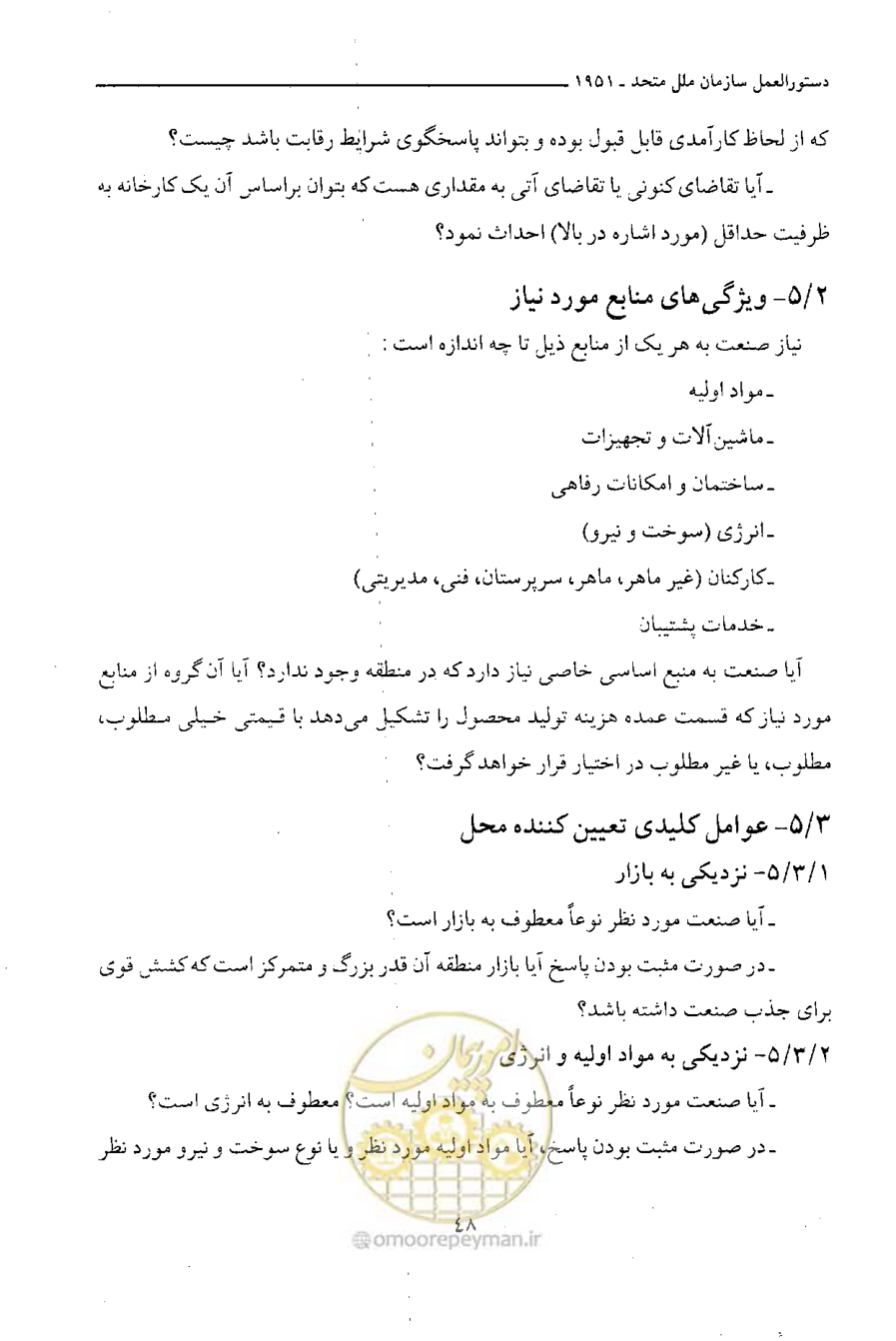 صفحه 58 از 750