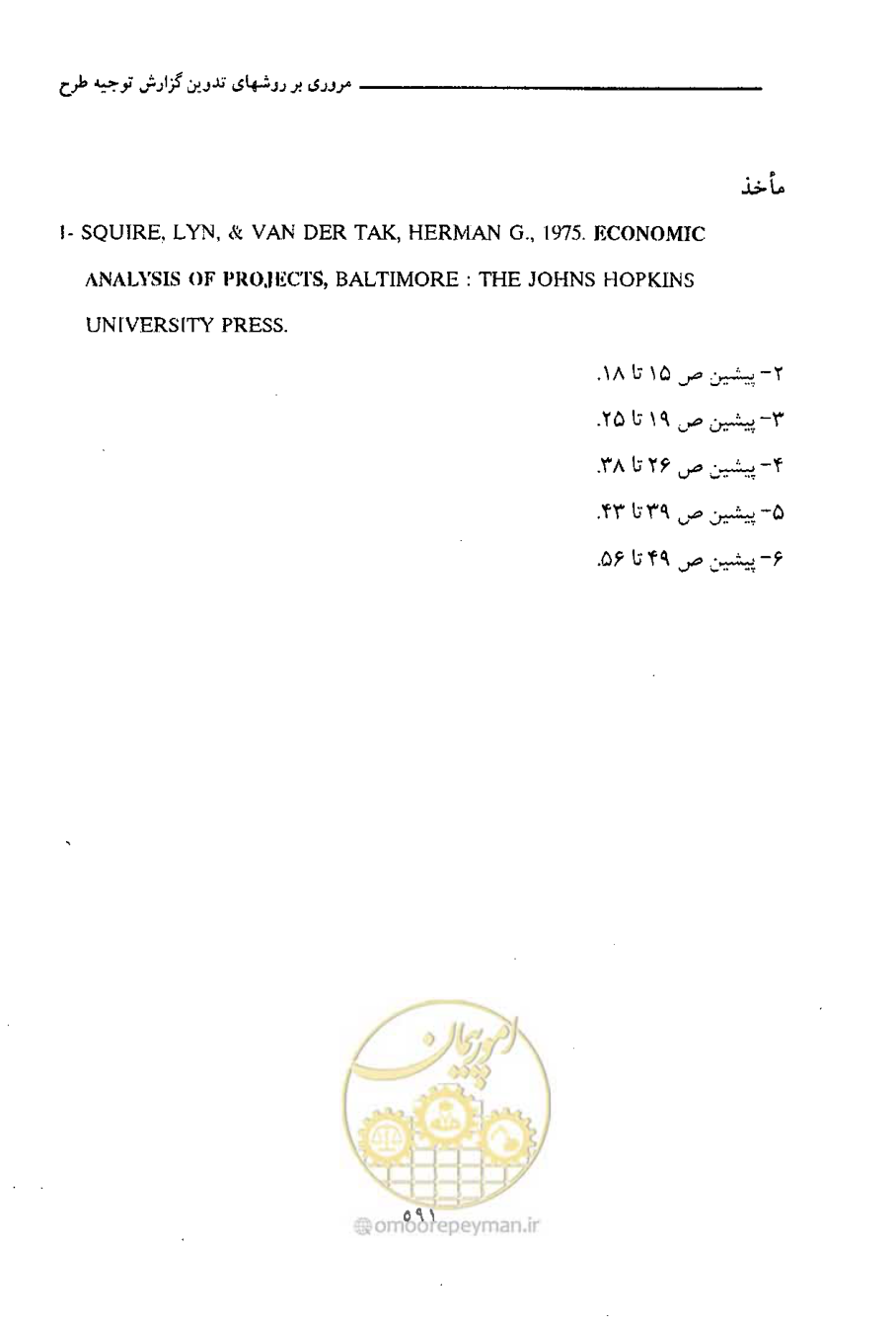 صفحه 596 از 750