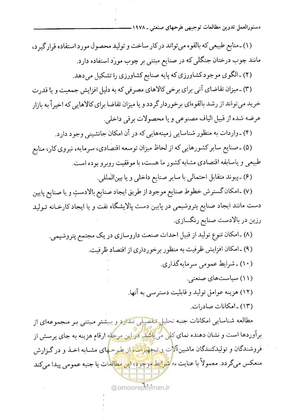 صفحه 604 از 750