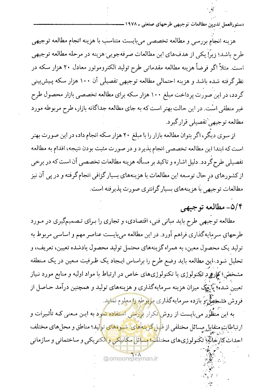 صفحه 612 از 750