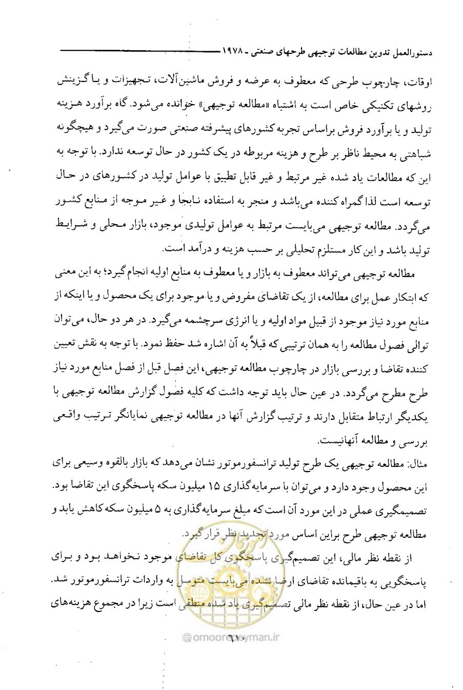 صفحه 614 از 750