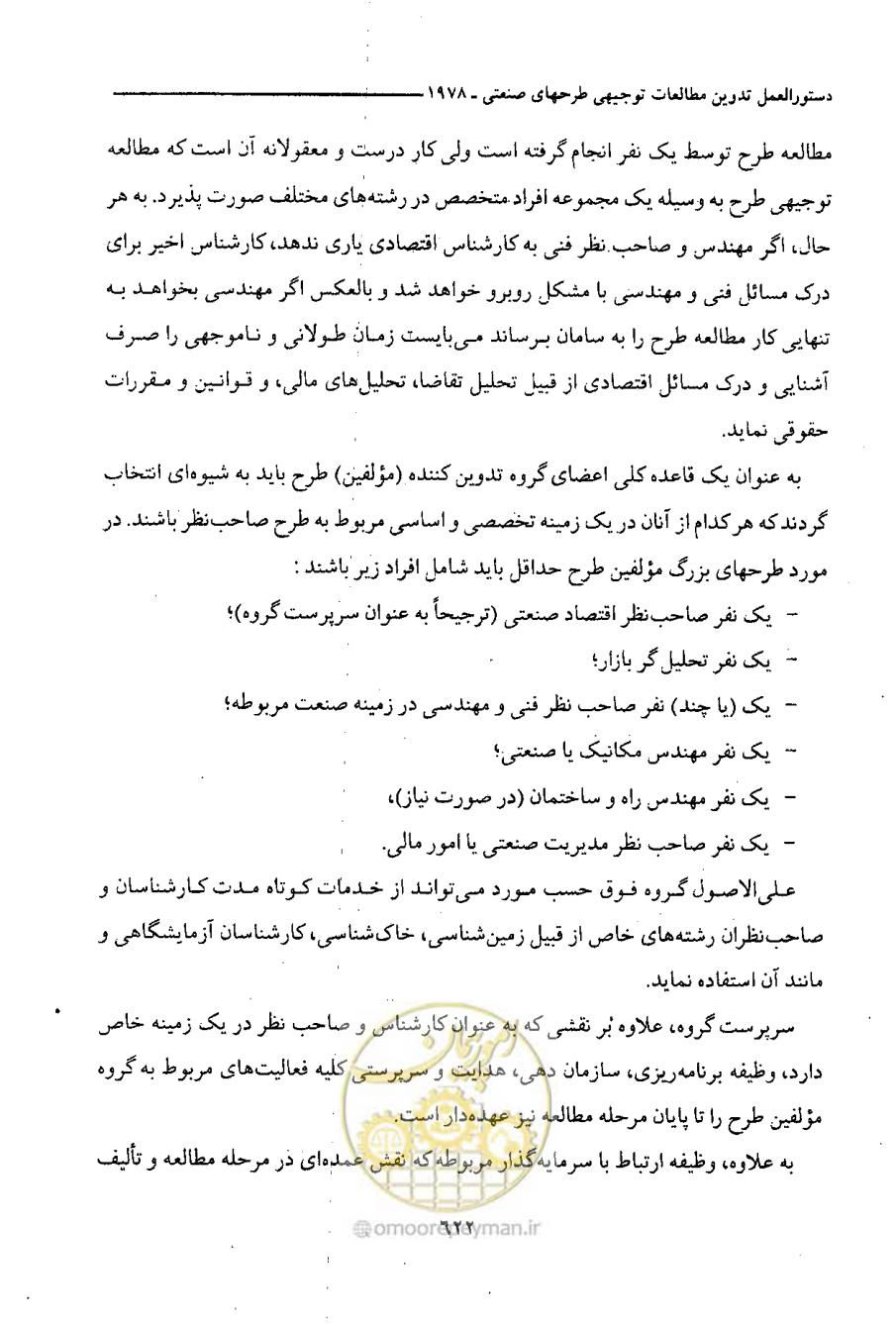 صفحه 626 از 750