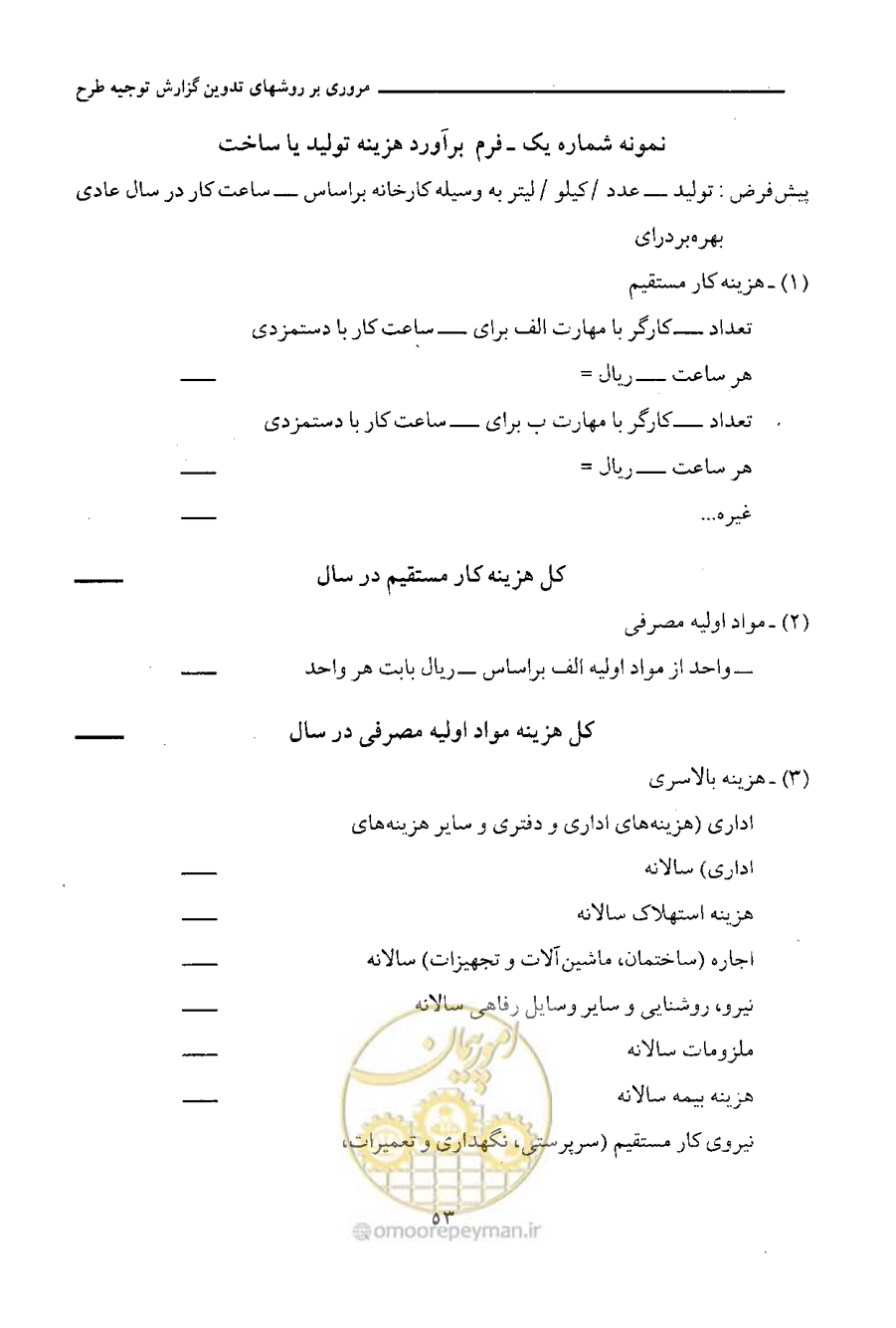 صفحه 63 از 750