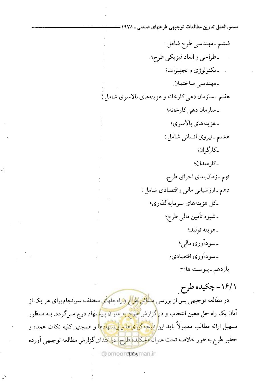صفحه 632 از 750