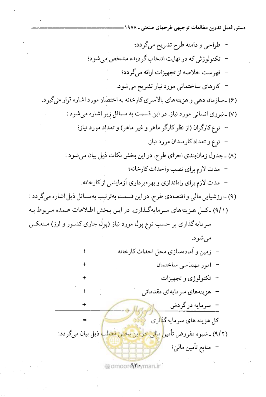 صفحه 634 از 750