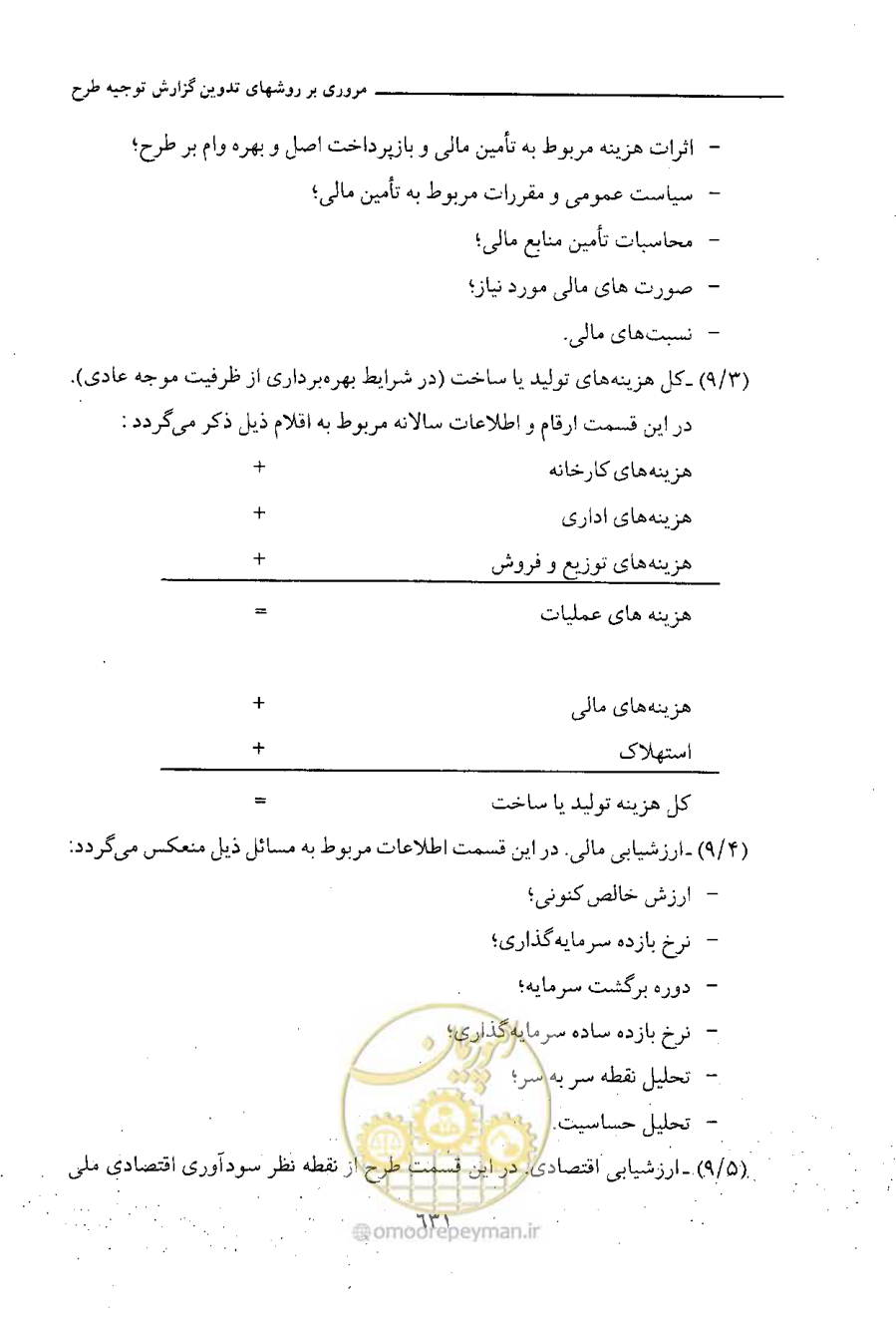 صفحه 635 از 750