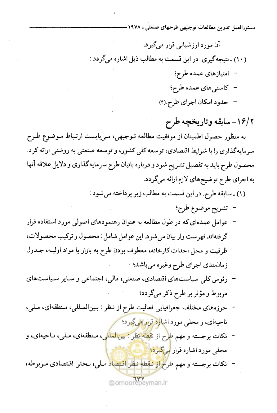 صفحه 636 از 750