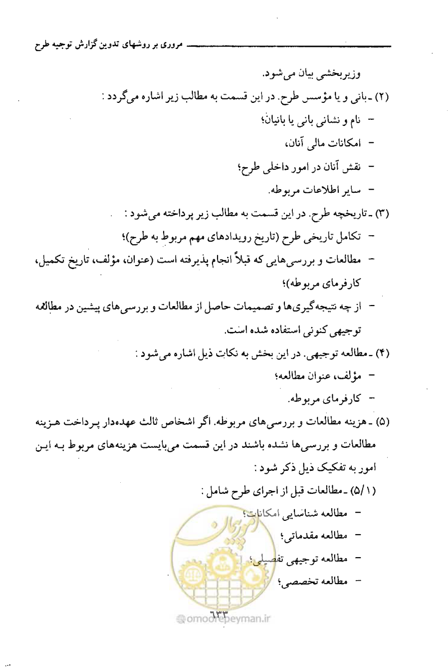 صفحه 637 از 750