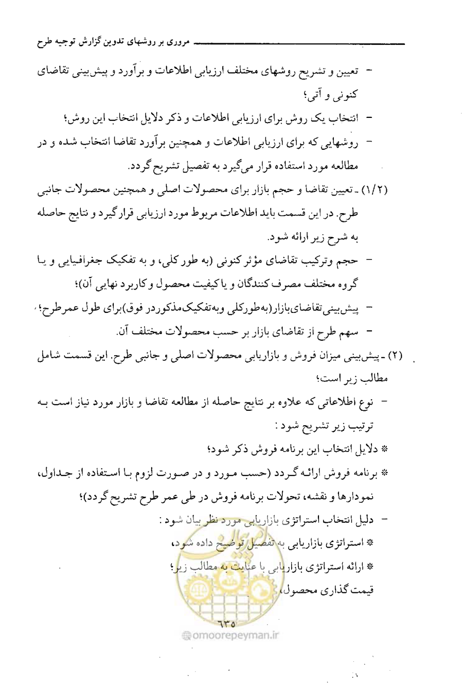 صفحه 639 از 750