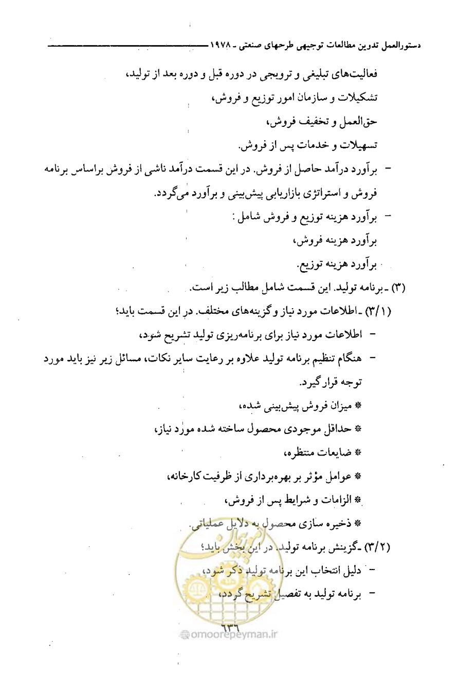 صفحه 640 از 750