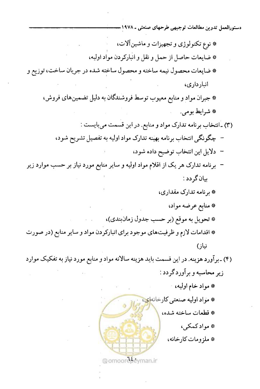 صفحه 644 از 750